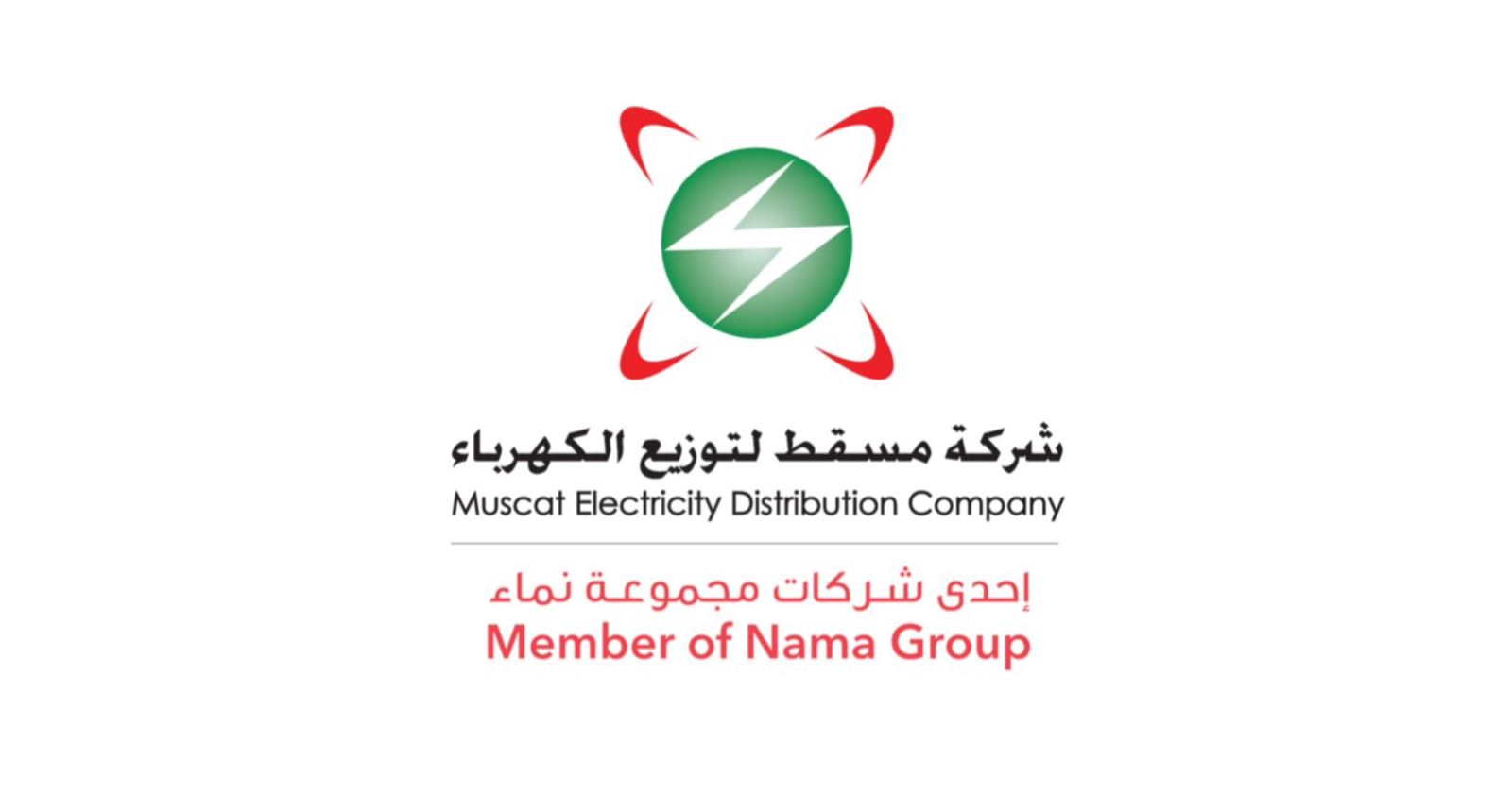 “مسقط لتوزيع الكهرباء” تصدر توجيهًا لمشتركيها من مستخدمي عدادات “سابق”