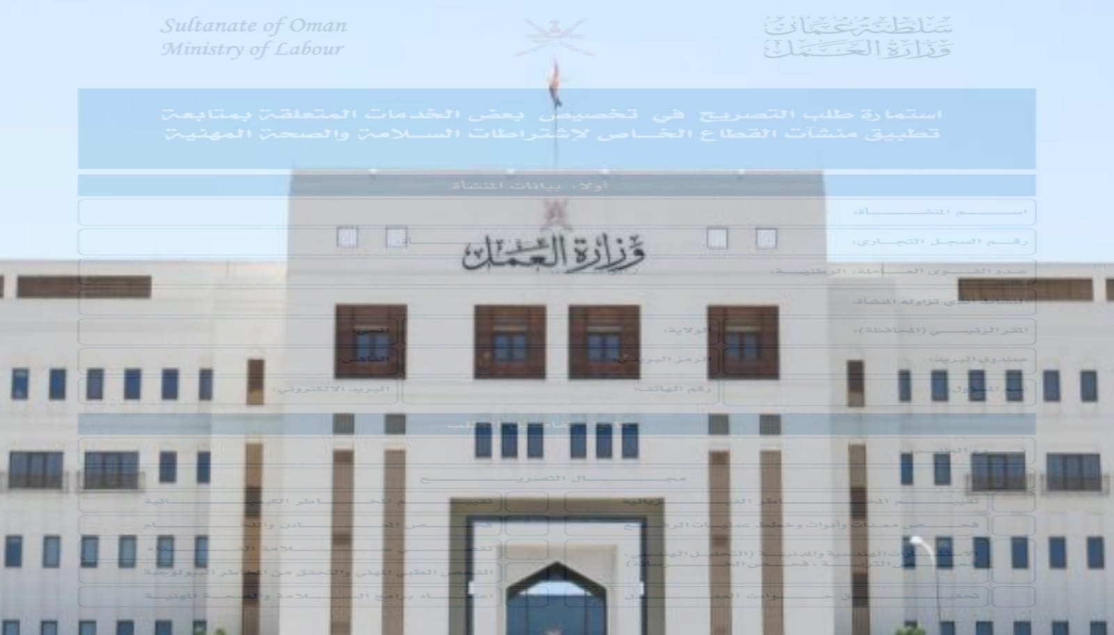 خدمات في وزارة العمل سيقوم بها القطاع الخاص