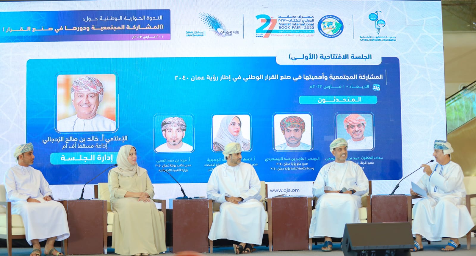 توصيات مهمة لندوة “المشاركـــة المجتمعية ودورهـــا في صنــع القــــــرار”