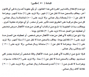 ما الفرق بين قانوني المرور القديم والجديد؟ وما العقوبات الجديدة ؟