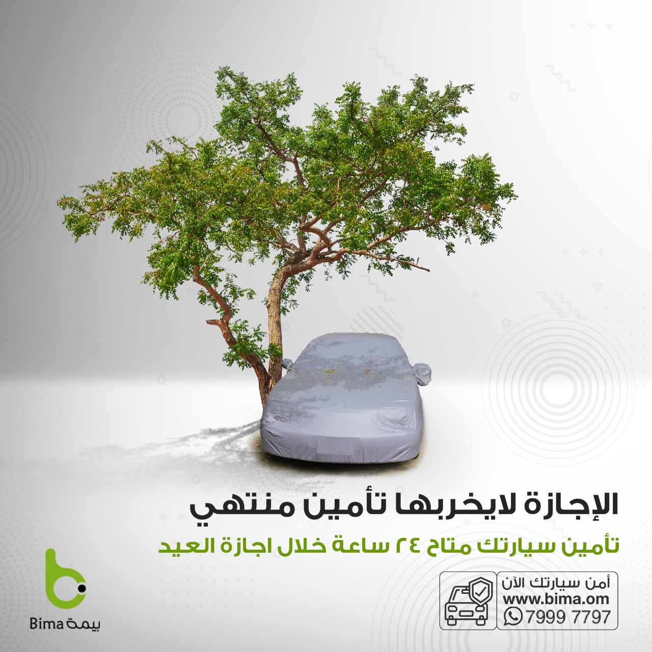 “بيمة” تعمل على مدار 24 ساعة خلال إجازة عيد الفطر