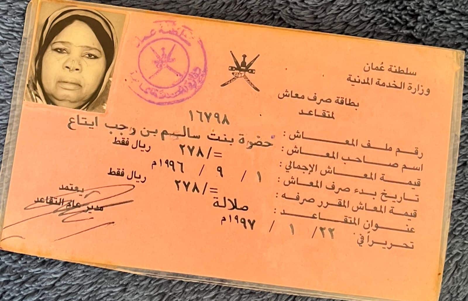 نجت من تهديد بالقتل والتقت بالسلطان قابوس بن سعيد: ملامح من سيرة أول معلمة عُمانية في ظفار