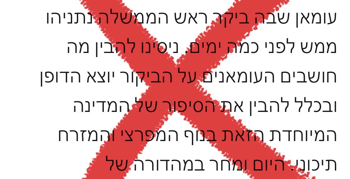 نعمة الكندية تكتب: لعبة الغُمّيضة الصهيونية