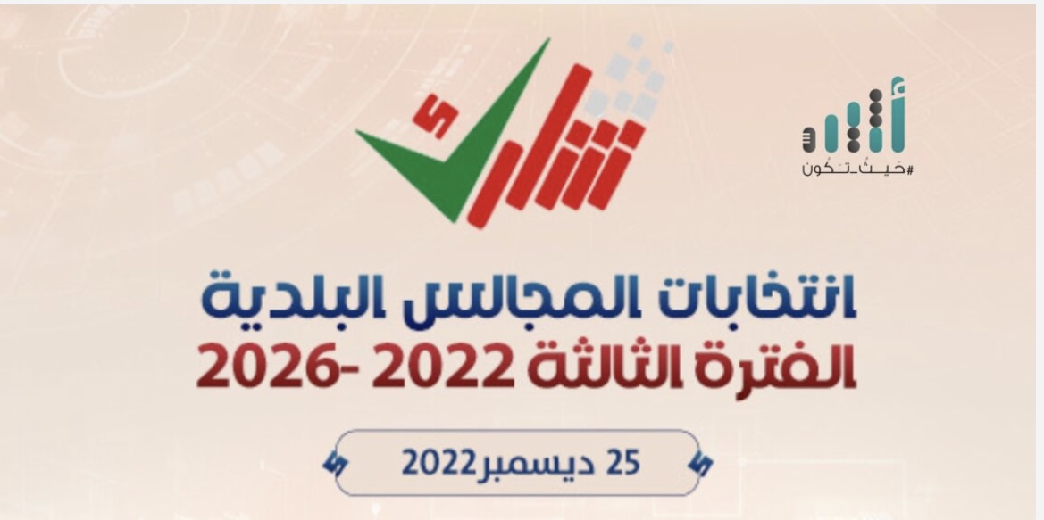 بالأرقام: مقارنة بين عدد الناخبين اليوم والانتخابات السابقة
