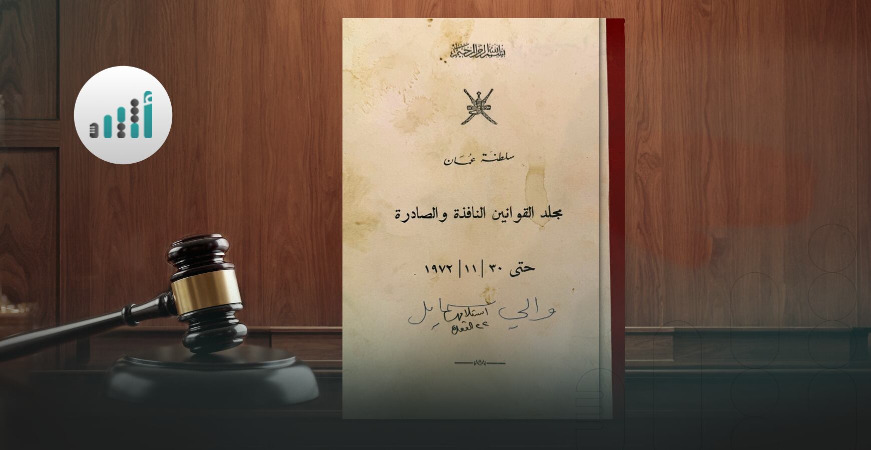 منها قانون “مقاطعة إسرائيل”: قوانين مهمة صدرت بين عامي 1970م و1972م