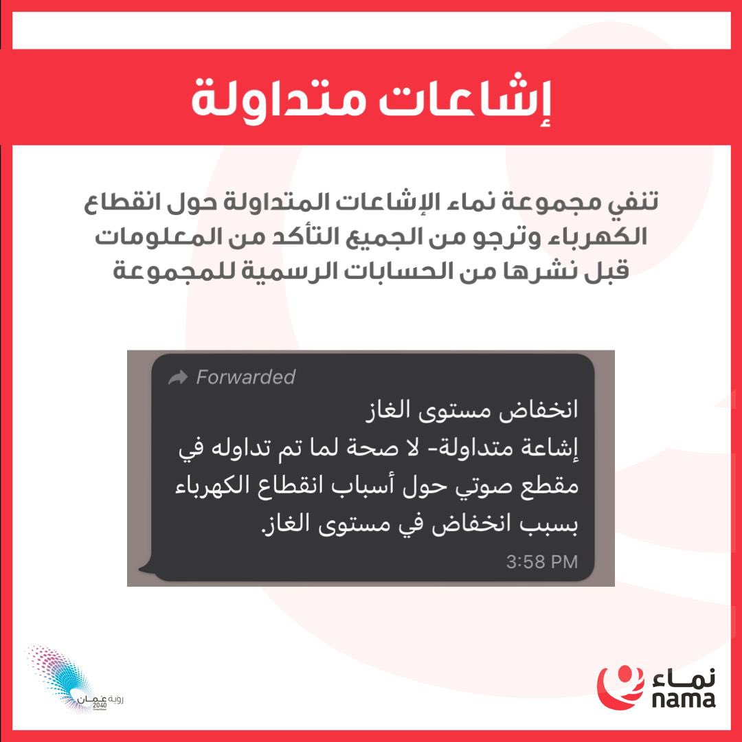 منذ 1:30 ظهرًا حتى العودة التدريجية المتواصلة: مشاهد من الانقطاع المفاجئ للكهرباء