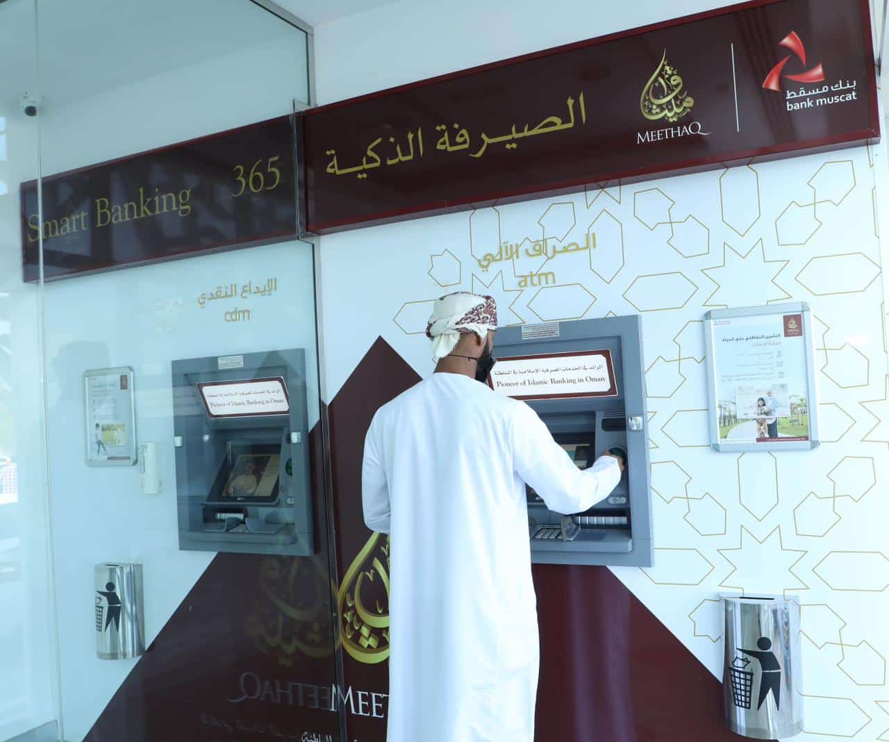 ميثاق للصيْرفة الإسلاميّة يقود قاطرة التغيّر في القطاع المصرفي