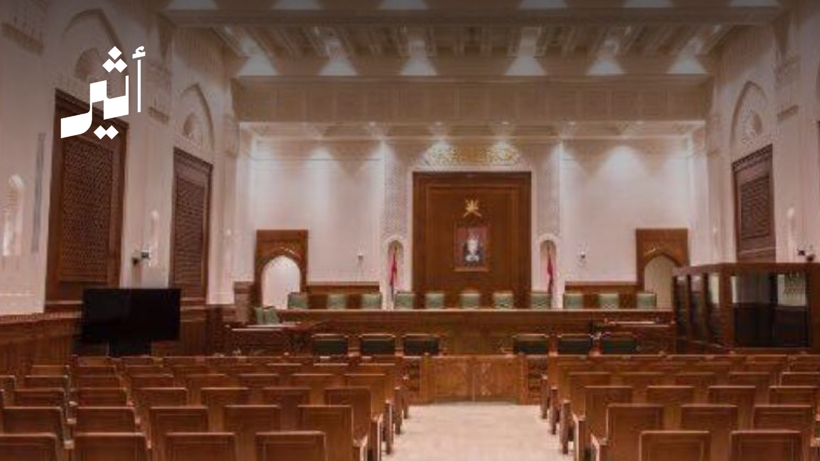 الادعاء العام ينشر تفاصيل قضية في انتخابات مجلس الشورى: أحكام بالإدانة بالإساءة وشراء الأصوات