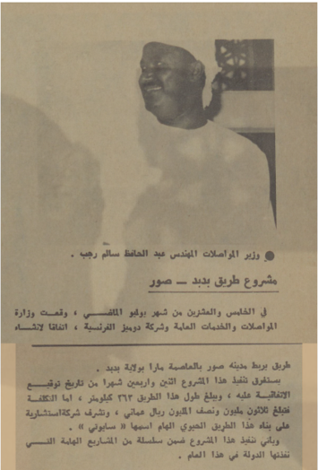 مجلة العقيدة، 15 أكتوبر 1974م