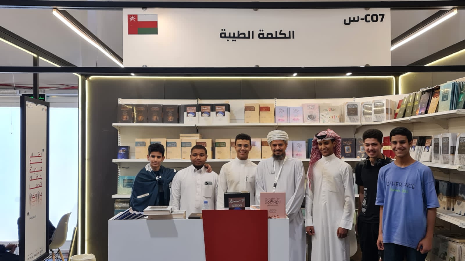 4 مؤلفات لسماحة الشيخ الخليلي تستقطب الزائرين في معرض الرياض الدولي للكتاب
