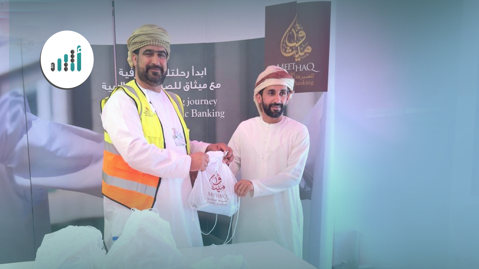 ميثاق للصيرفة الإسلامية يواصل بنجاح تقديم الدعم للحجاج وتسهيل رحلتهم إلى الديار المقدسة
