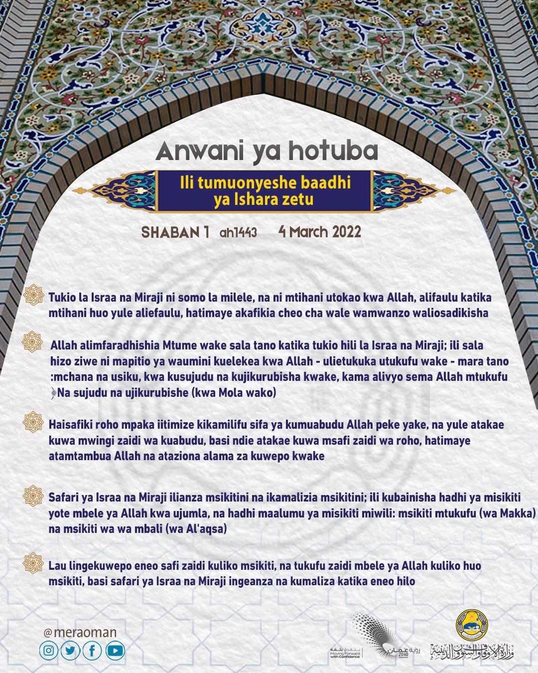 إليك مقتطفات من خطبة الجمعة لليوم بـ3 لغات