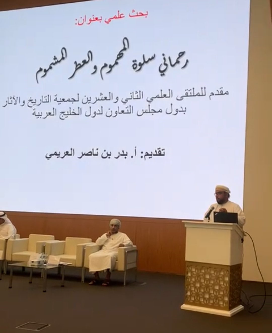 حوى معلومات قديمة مهمة: قراءة في مخطوط ملاحي عُماني من القرن الـ 19