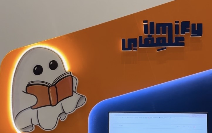 “علمِفاي”: منصة عمانية مبتكرة لتبسيط المحتوى الأكاديمي بالذكاء الاصطناعي