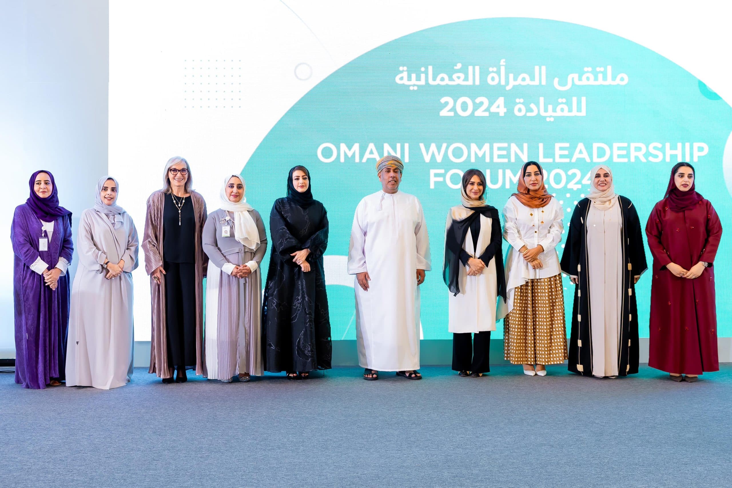 بتنظيم من بنك ظفار: انطلاق فعاليات ملتقى المرأة العمانية للقيادة