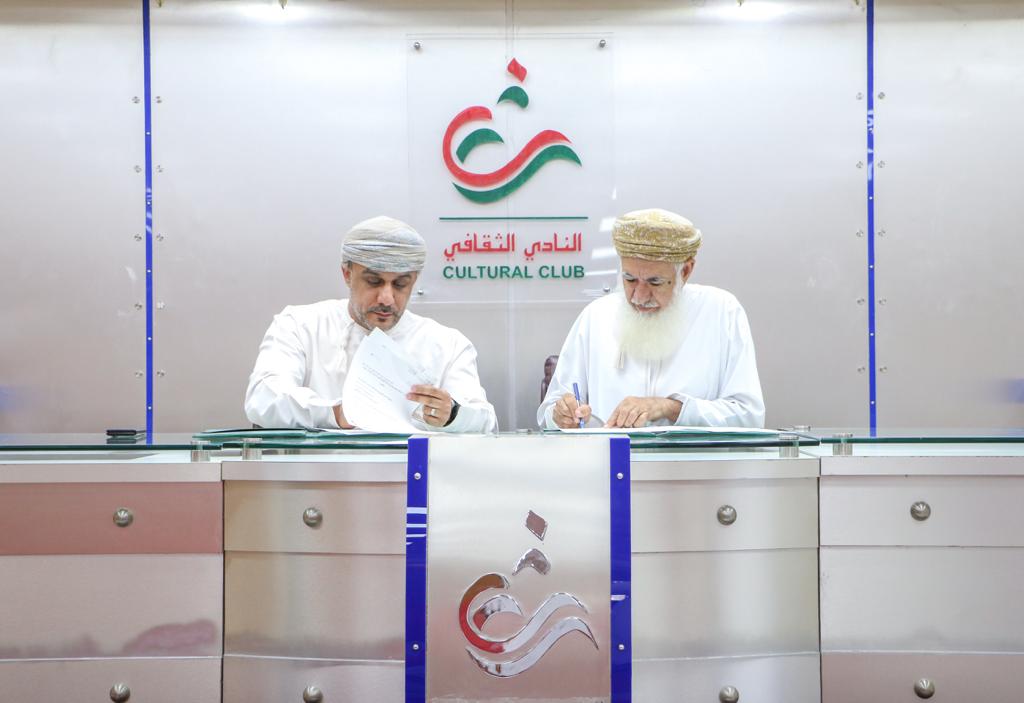 مذكرة تفاهم بين “أثير” والنادي الثقافي لخدمة الحركة الثقافية العمانية