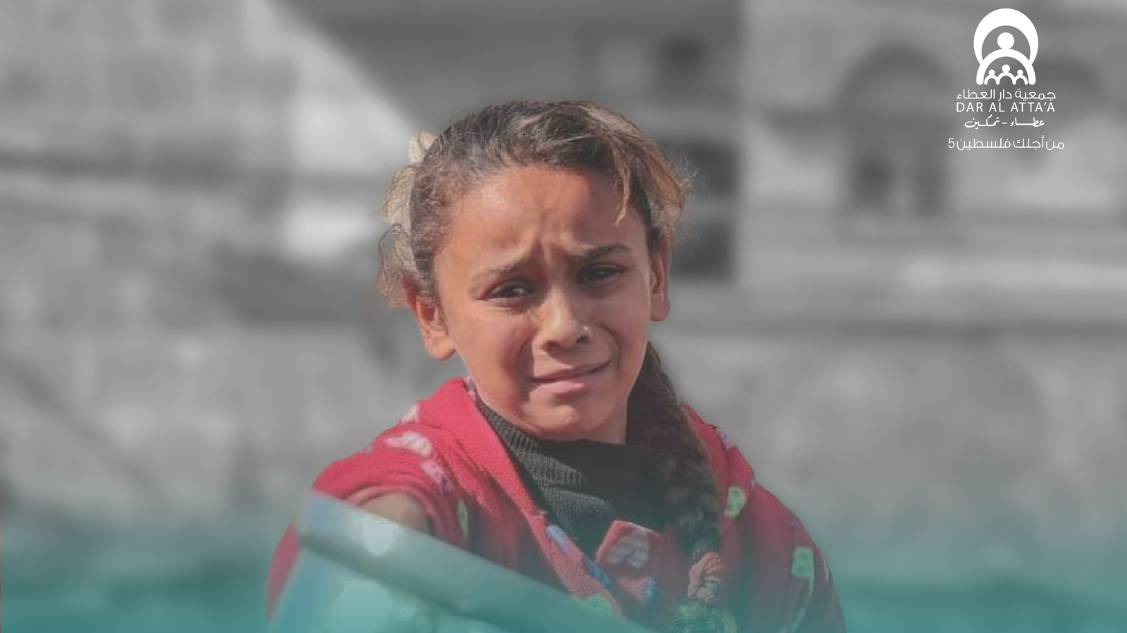 جمعية دار العطاء تطلق حملة “متأهبون لغزة” 