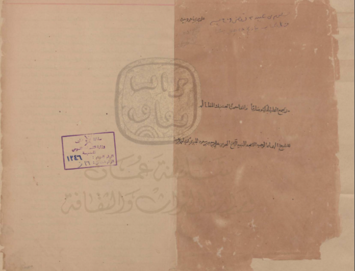 قيد تملّك رقم 1346