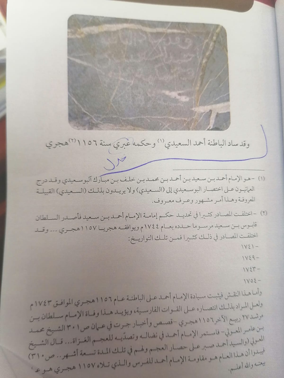 أقدمها في وادي بني خالد: باحثان عُمانيان يوثقان كتابات ونقوشًا أثرية