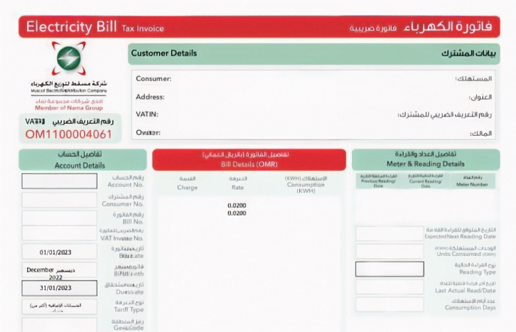 تأكد من تعرفة الكهرباء والمياه لديك؛ فهذا الموضوع يعنيك كثيرًا