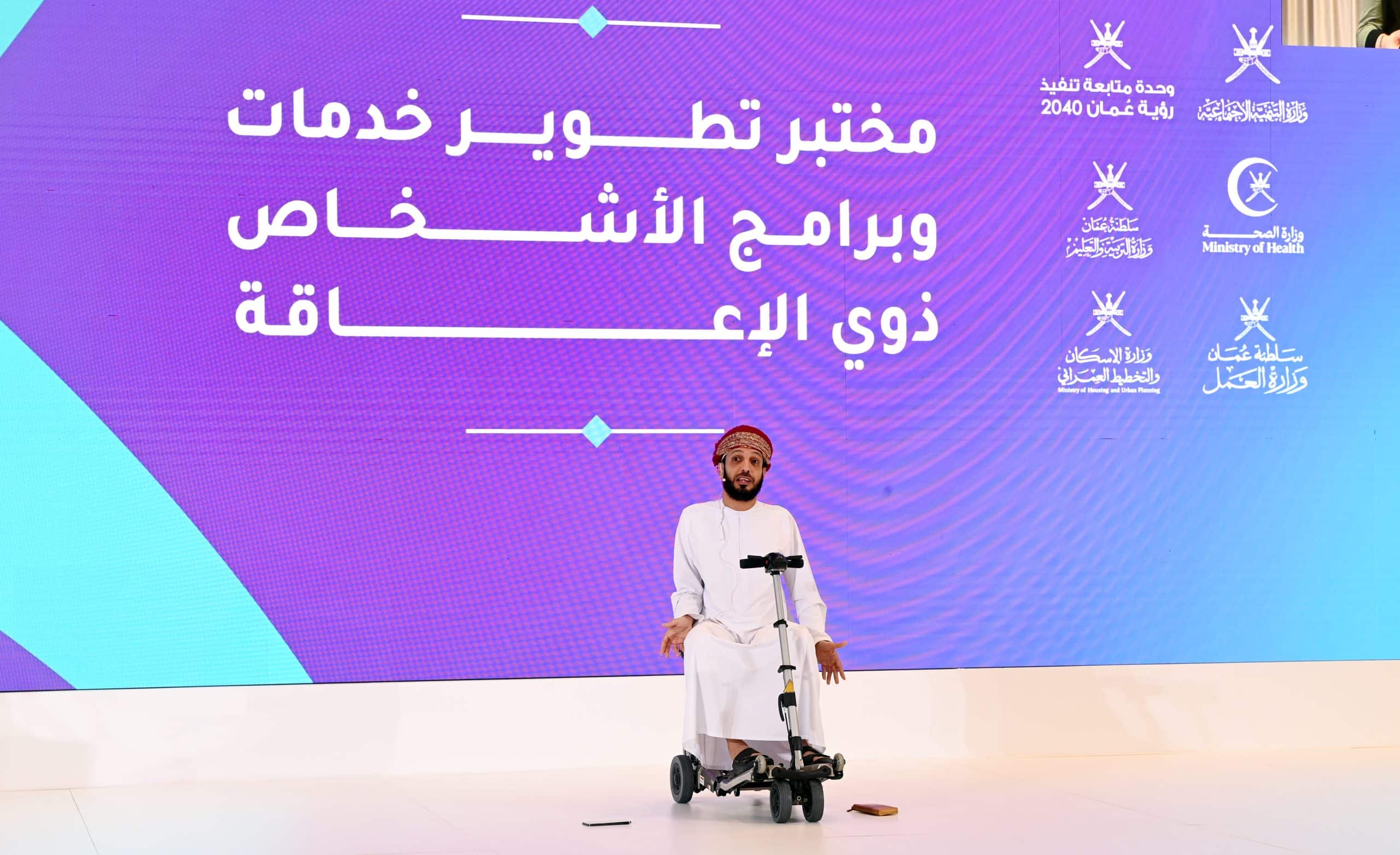 يستمر حتى نهاية ديسمبر، مختبر لدمج وتمكين الأشخاص ذوي الإعاقة في المجتمع