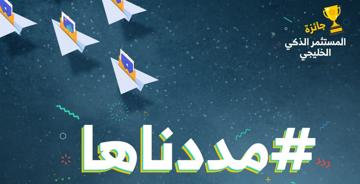 لمن يريد الاشتراك في جائزة “المستثمر الذكي الخليجي”: تمديد استقبال المشاركات