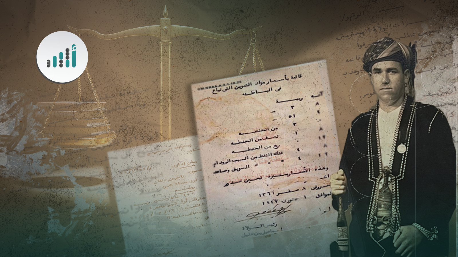 فيها أسماء وقضايا وأحكام: دفاتر إدارية كانت تُدار بها الدولة في أربعينيات وخمسينيات القرن الماضي