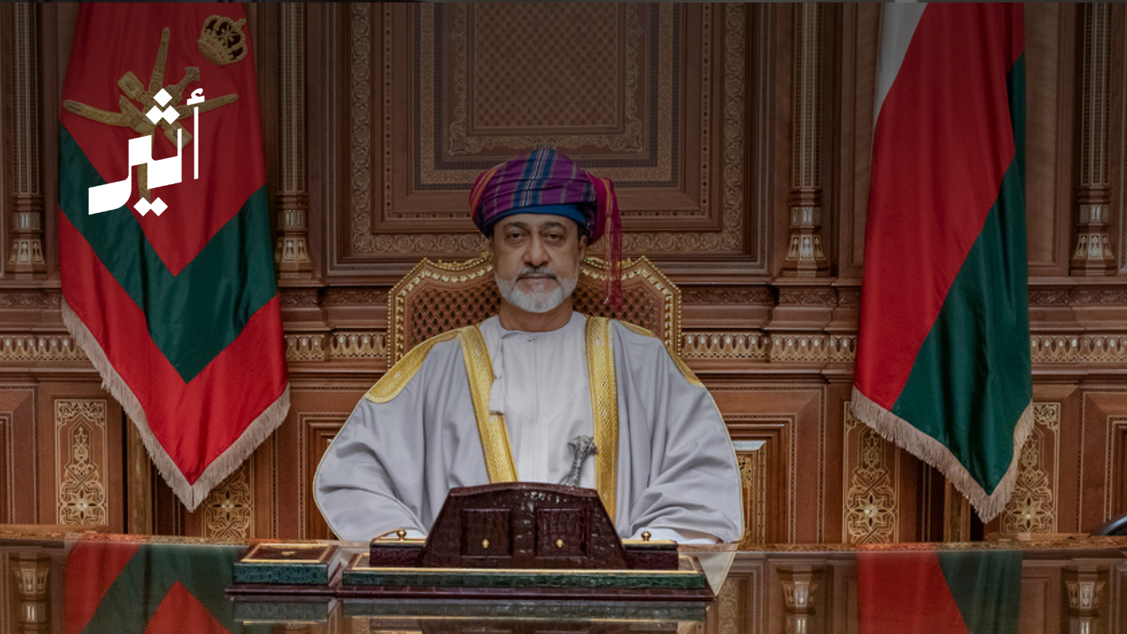 نصوص المراسيم السلطانية الثلاثة الصادرة اليوم