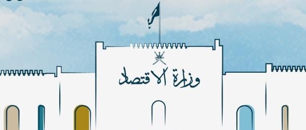 7 مديريات في الهيكل التنظيمي الجديد لوزارة الاقتصاد