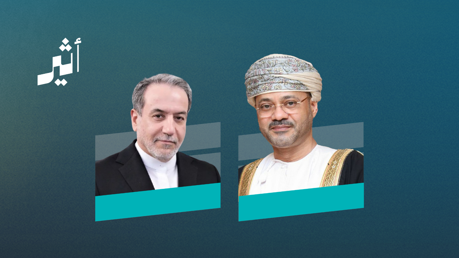 المساعي الإقليمية متواصلة: محادثة هاتفية جديدة بين معالي السيد بدر وعراقجي