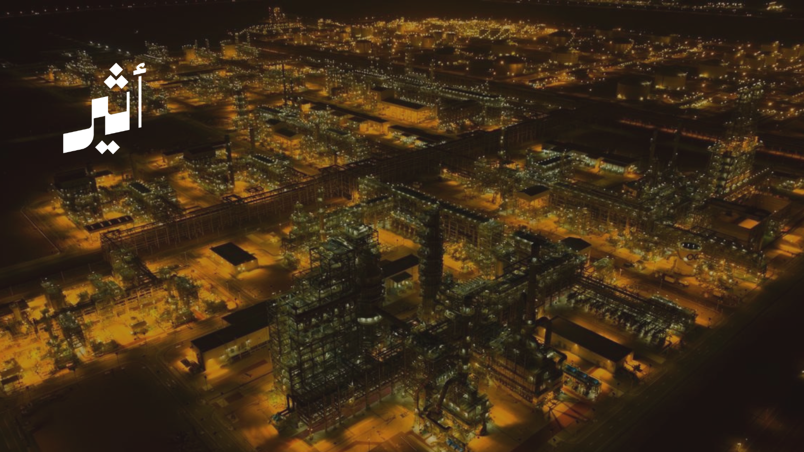 مول إنشاء مشروعين في الدقم وسمائل: معلومات عن الصندوق الكويتي للتنمية الاقتصادية العربية