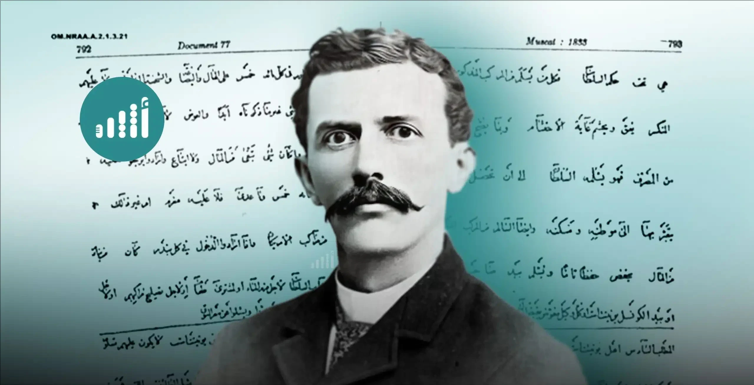 اتفاقية عُمانية أمريكية وُقِعت قبل 190 عامًا