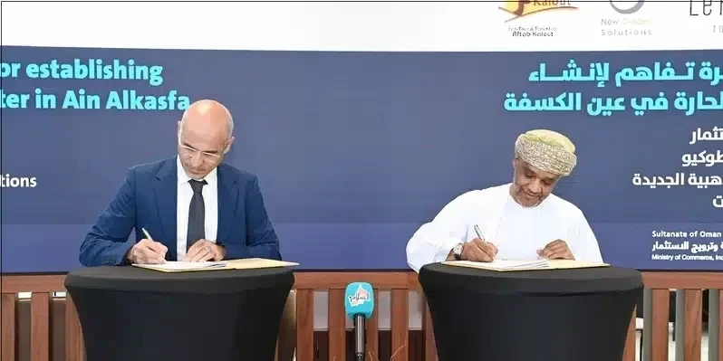 شركة يابانية ستطور عين الكسفة والتوجه لإنتاج مستحضرات طبية وتجميلية