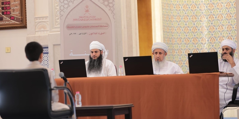 للمشاركين في مسابقة السلطان قابوس للقرآن الكريم: قريبا إعلان الفائزين