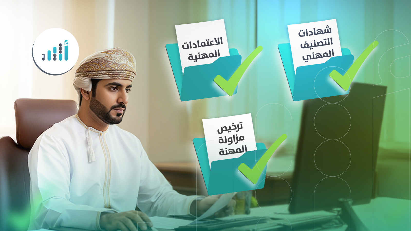 قريبًا: أكثر من 25 مهنة لن تزاول إلا بتصريح