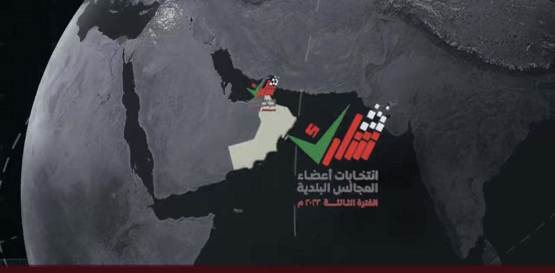 انتخب بكل يسر وسهولة، واطلع على الإحصائيات عبر رابط إلكتروني