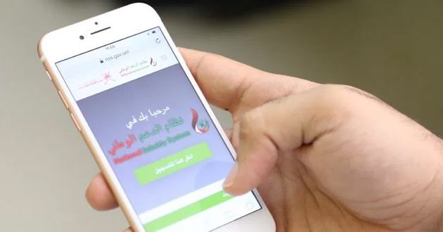 بيان توضيحي من لجنة نظام الدعم الوطني