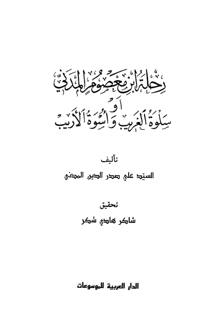 تعرّف على السيد يوسف الزواوي إحدى الشخصيات العُمانية البارزة