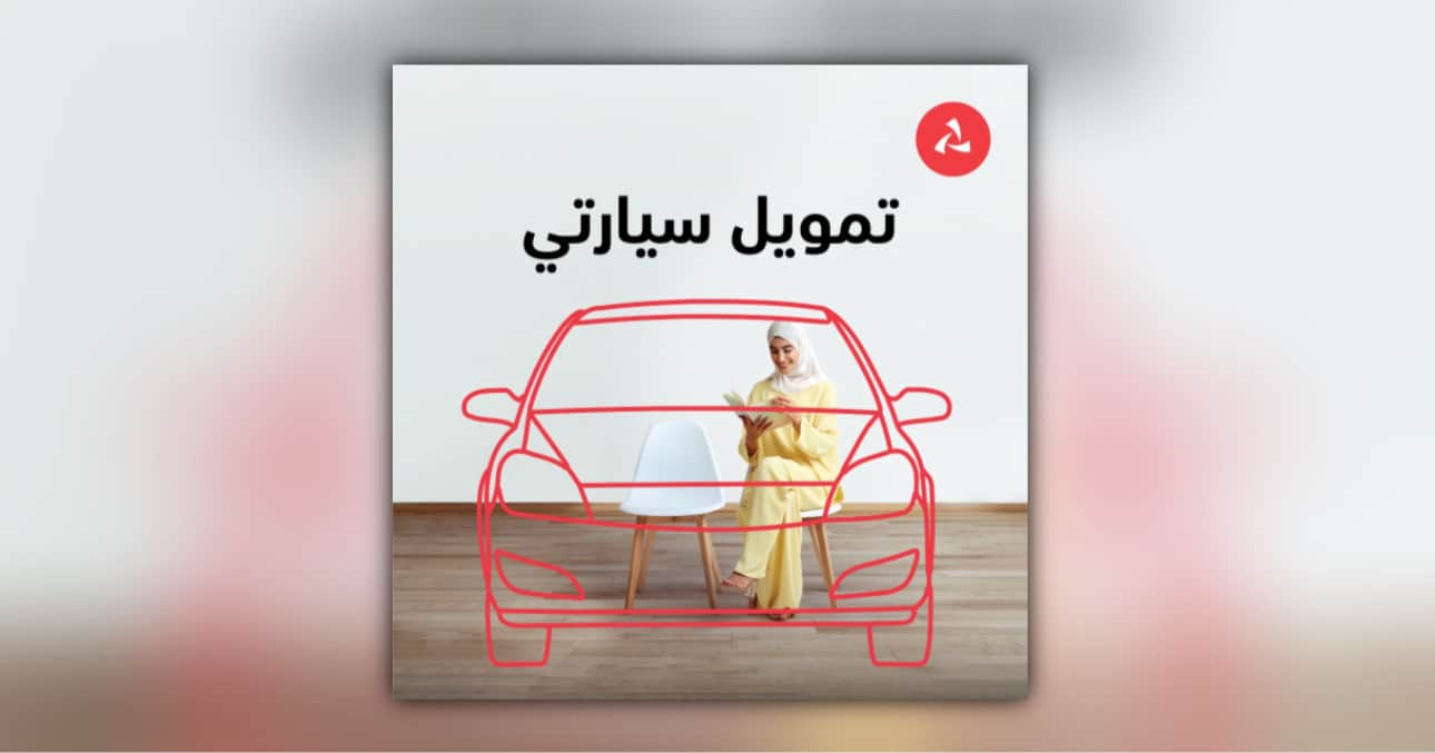 عرض تمويل السيارات من بنك مسقط يشهد إقبالاً كبيرًا من الزبائن في مختلف المحافظات