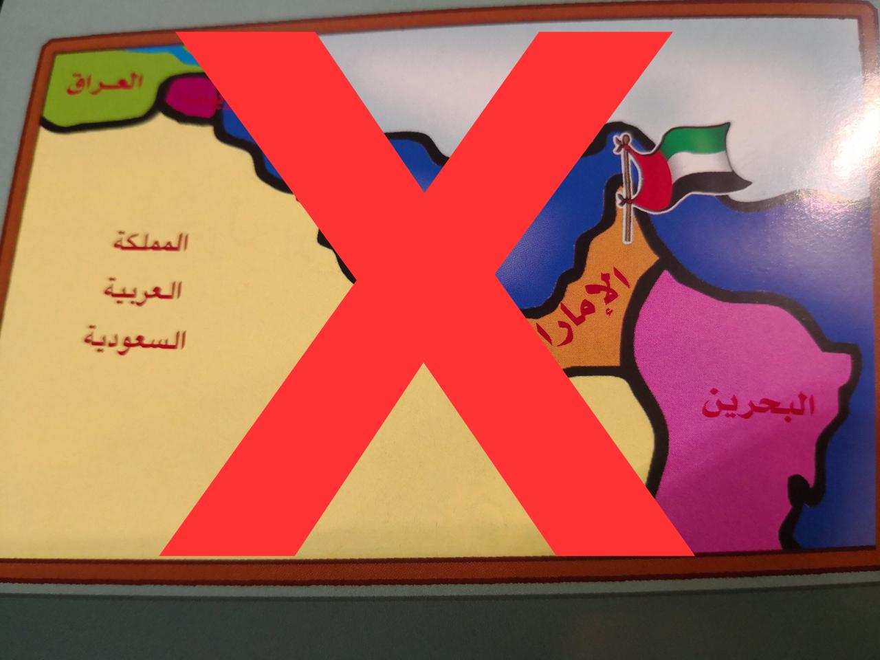 مصدر لـ “أثير”: تم سحب الكتاب المشوه لخريطة السلطنة وسنتخذ إجراءً ضد دار النشر