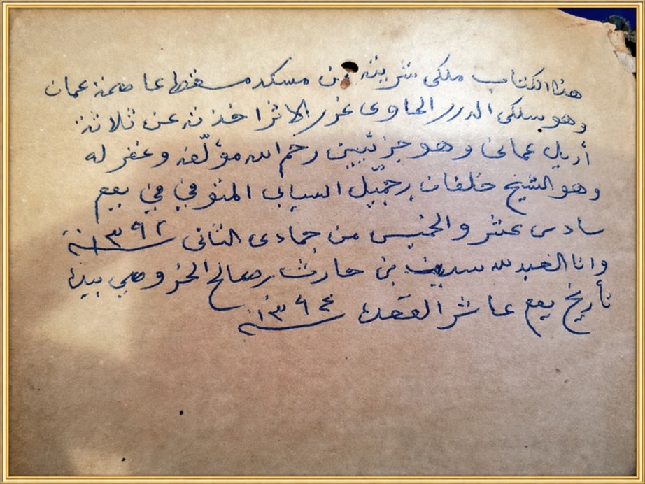 صفحة الباحث حارث الخروصي @harithoman على موقع اكس