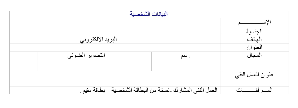 مكافأة وشهادة للفائزين: مسابقة من سفارة البحرين بالسلطنة