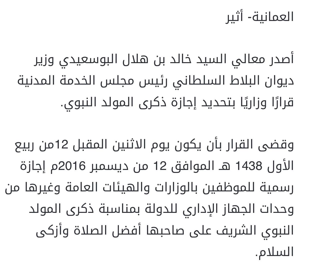 بعد أن كان يُصدَر من وزيرين: قرار واحد للإجازة