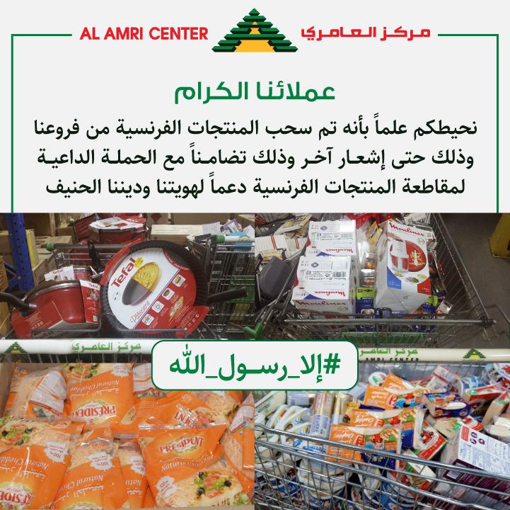 تجار عمانيون يشاركون في مقاطعة المنتجات الفرنسية