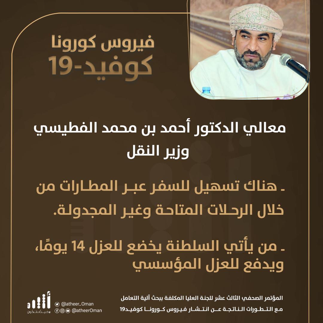 أبرز ما جاء في المؤتمر الصحفي الثالث عشر للجنة العليا