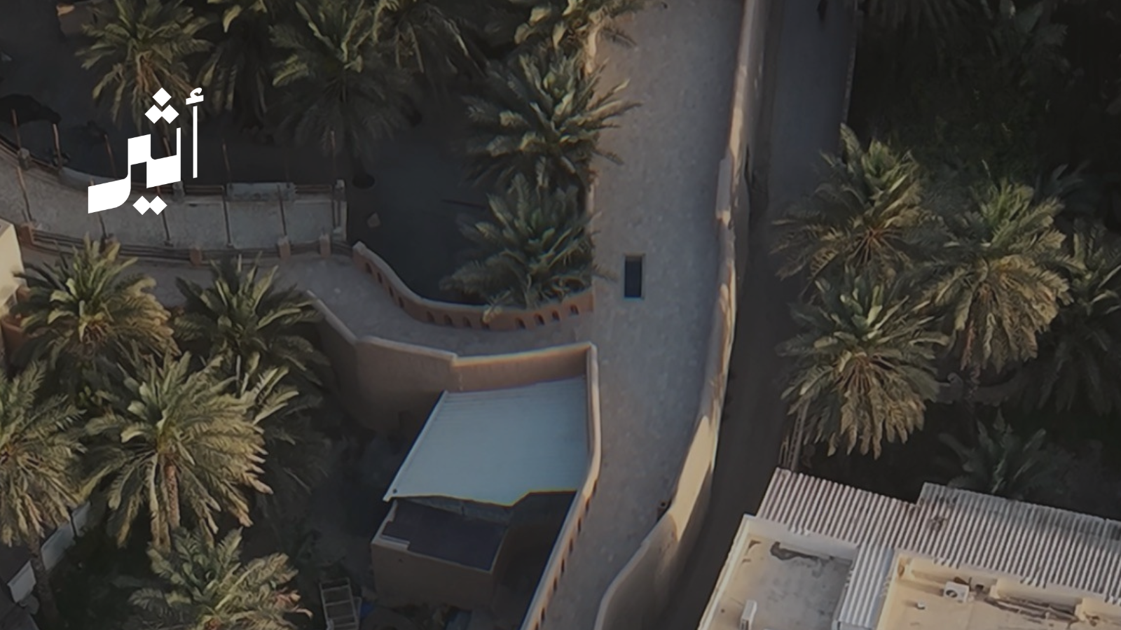 ما قصة ممشى العقر؟