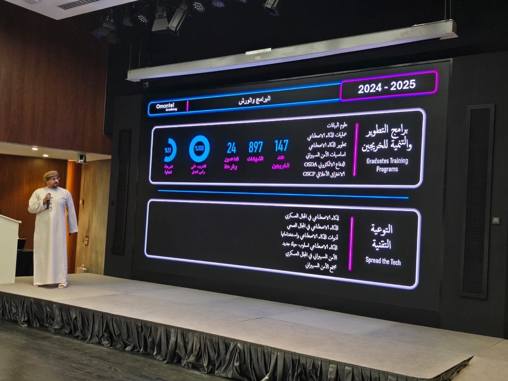 عُمانتل تطلق برنامجًا وطنيًا لتنمية المهارات يوفر 500 فرصة وظيفية للتخصصات التقنية