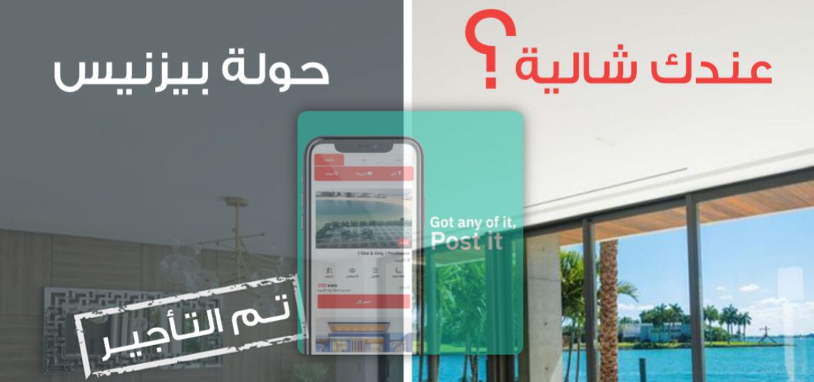 “سكن هوليداي” منصة توفر حلولا مبتكرة للتأجير قصير الأمد؛ إليك تفاصيلها