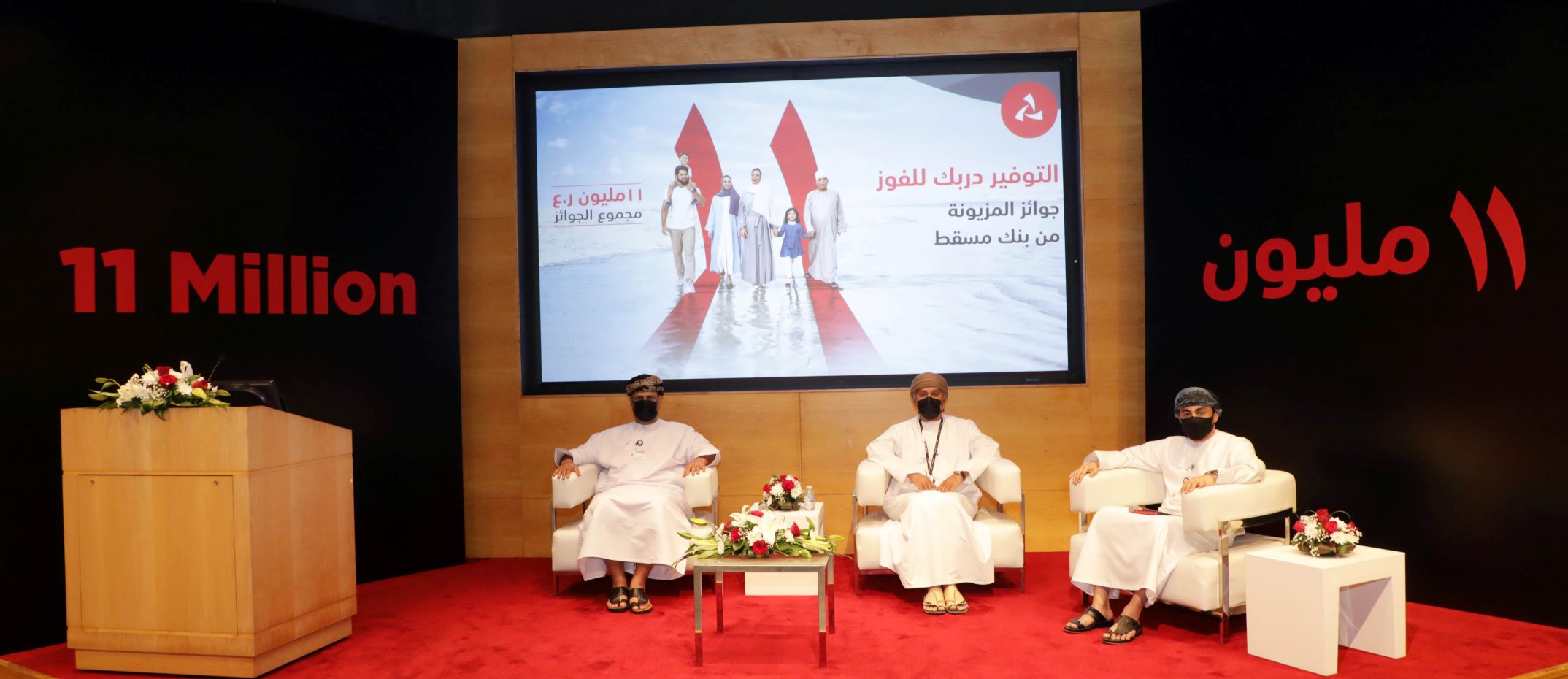 بأكثر من 11 مليون ريال: بنك مسقط يكشف تفاصيل برنامج “المزيونة”