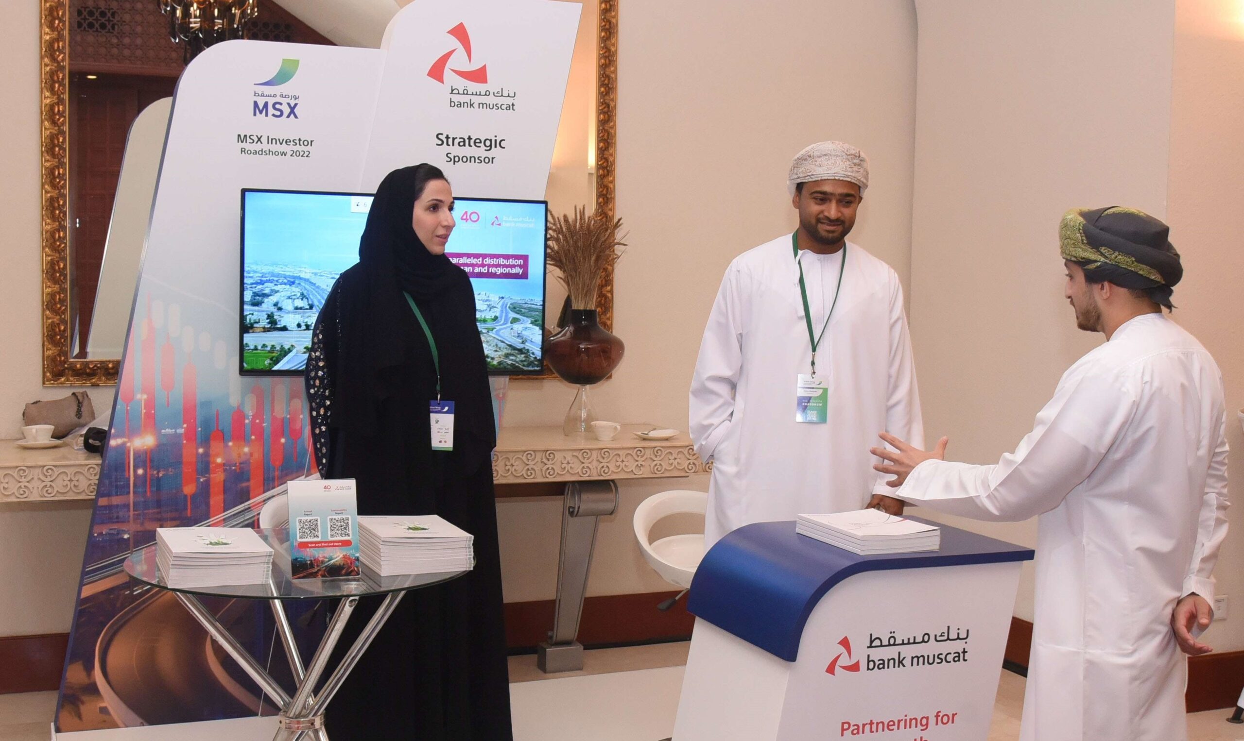 بنك مسقط يشارك في أعمال المؤتمر الترويجي للشركات المدرجة ببورصة مسقط